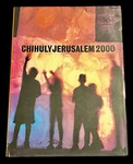 Jerusalem 2000 By Dale Patrick Chihuly, First Edition, Hcdj. Fixed Price $18.99.